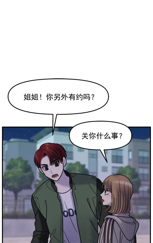 [第40话] 三角关系（1）88