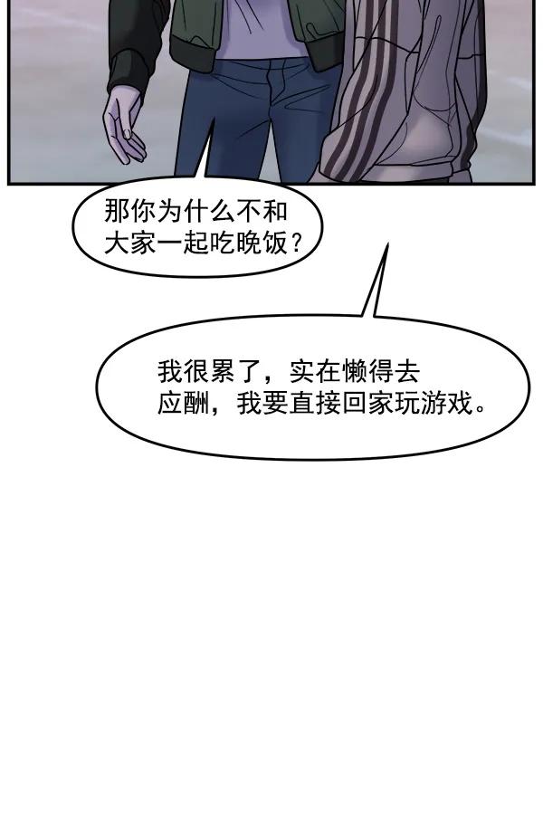 [第40话] 三角关系（1）89