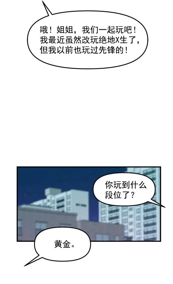 [第40话] 三角关系（1）91
