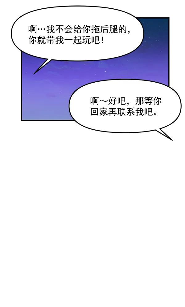 [第40话] 三角关系（1）94