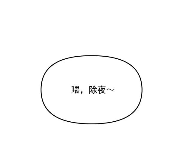 [第40话] 三角关系（1）96