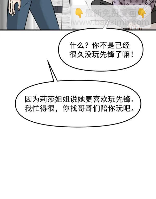 [第40话] 三角关系（1）99