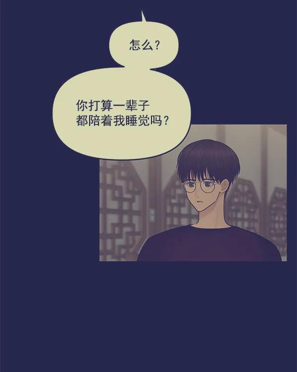 [第41话] 三角关系（2）100