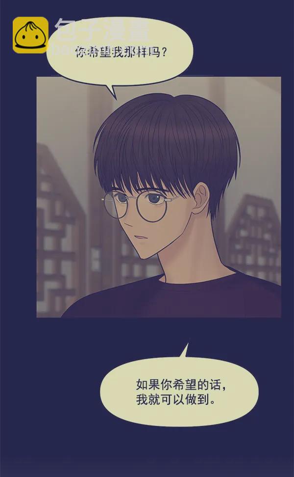 [第41话] 三角关系（2）105
