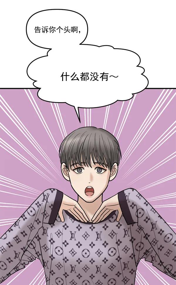 [第41话] 三角关系（2）11