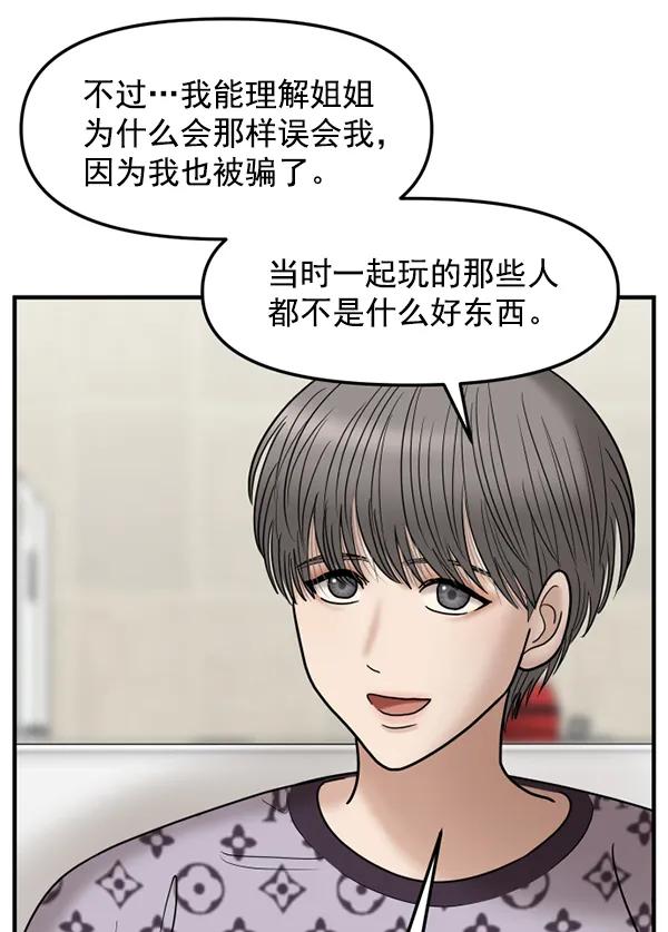 [第41话] 三角关系（2）14
