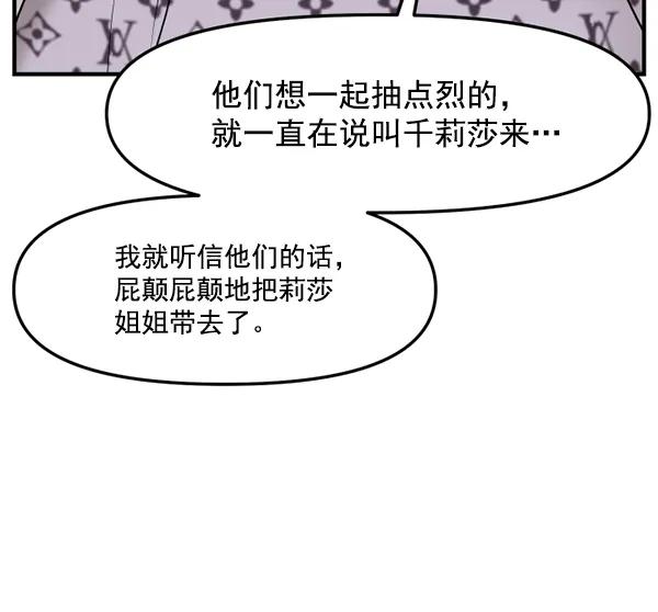 [第41话] 三角关系（2）15