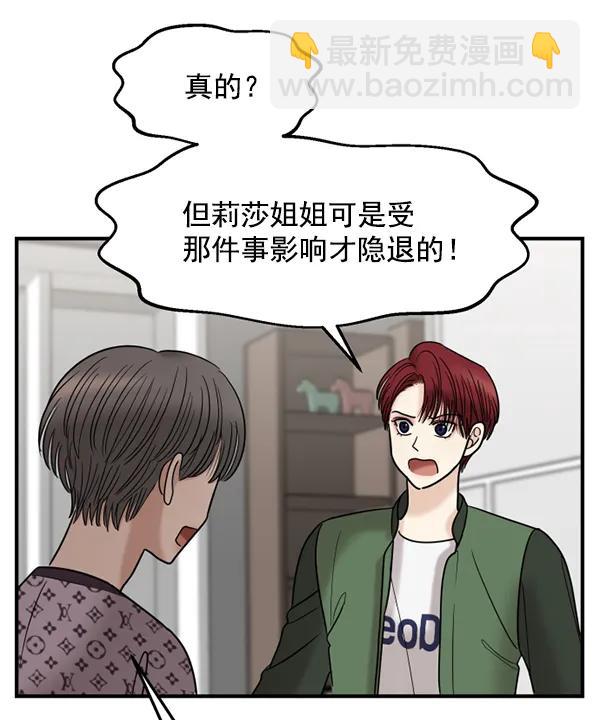 [第41话] 三角关系（2）16