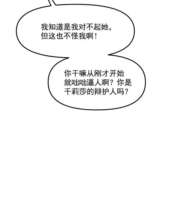 [第41话] 三角关系（2）17