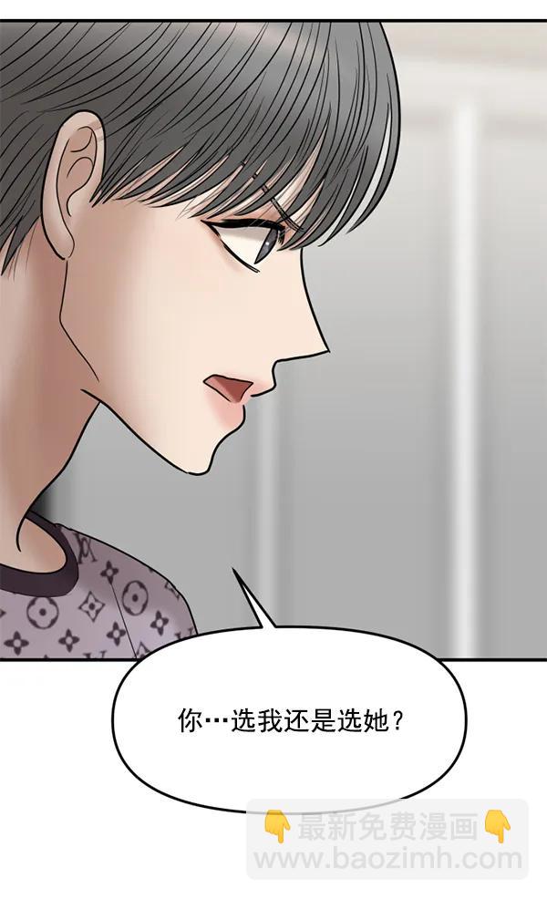 [第41话] 三角关系（2）18