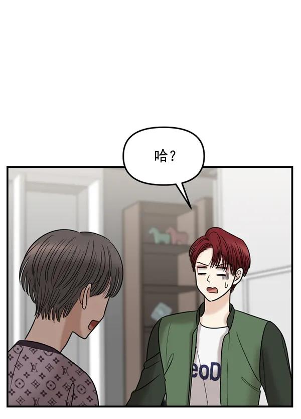 [第41话] 三角关系（2）19