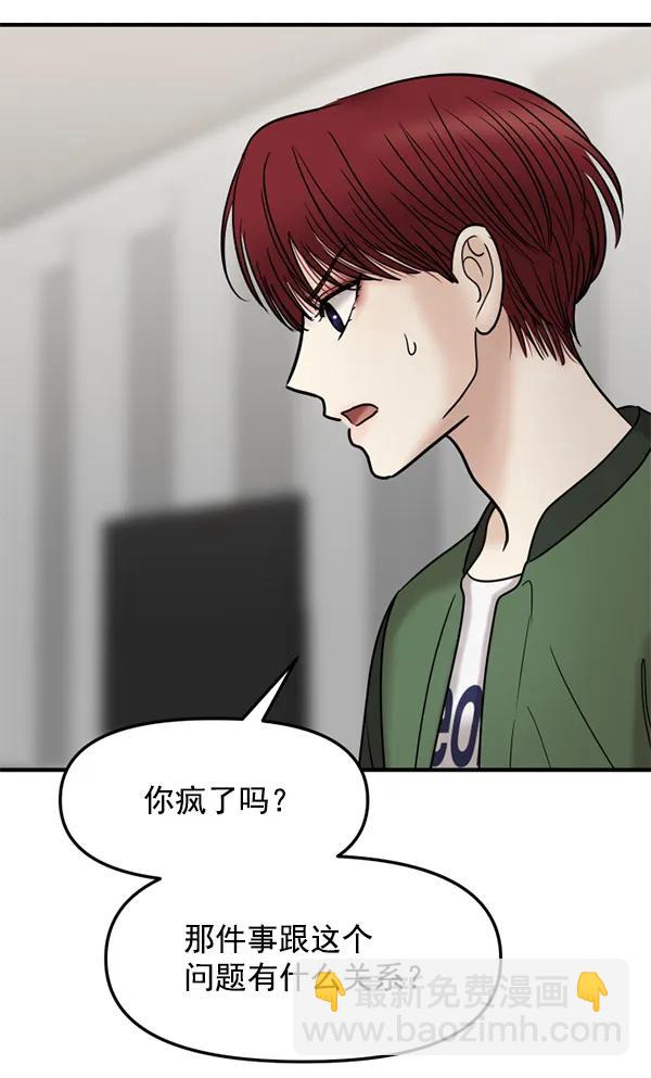 [第41话] 三角关系（2）21