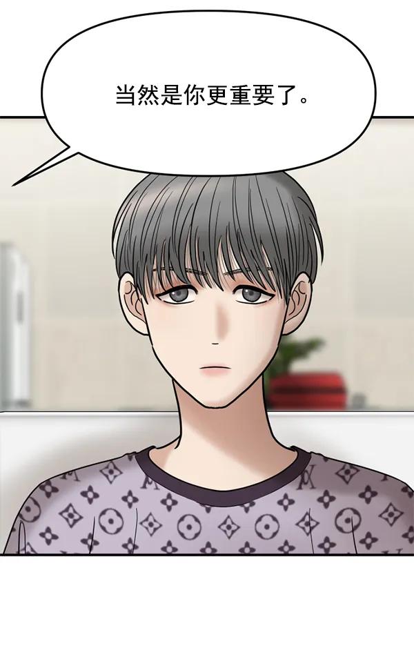 [第41话] 三角关系（2）23