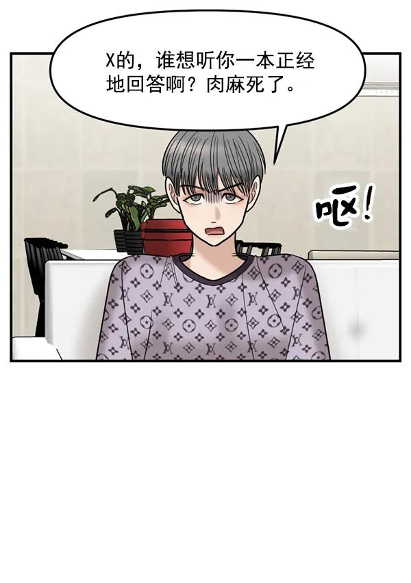 [第41话] 三角关系（2）25