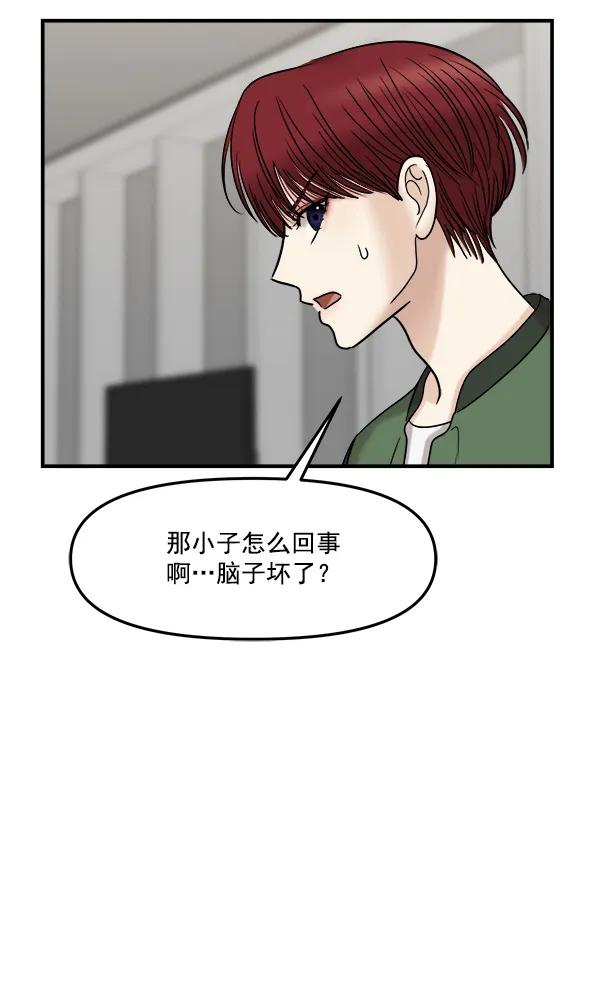 [第41话] 三角关系（2）28
