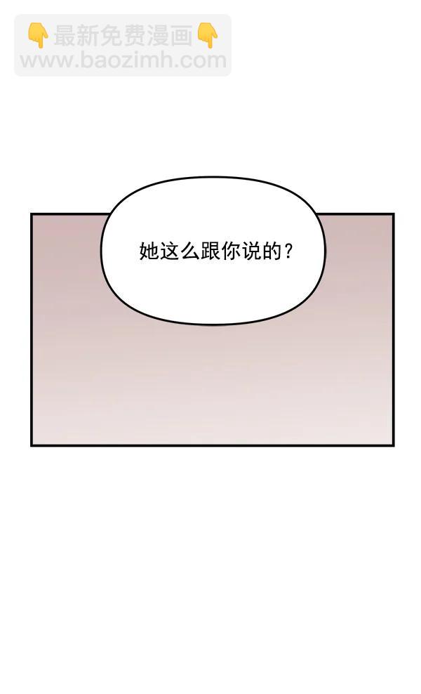 [第41话] 三角关系（2）3