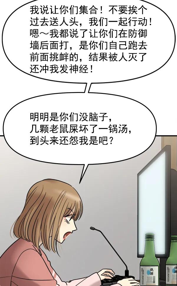 [第41话] 三角关系（2）30
