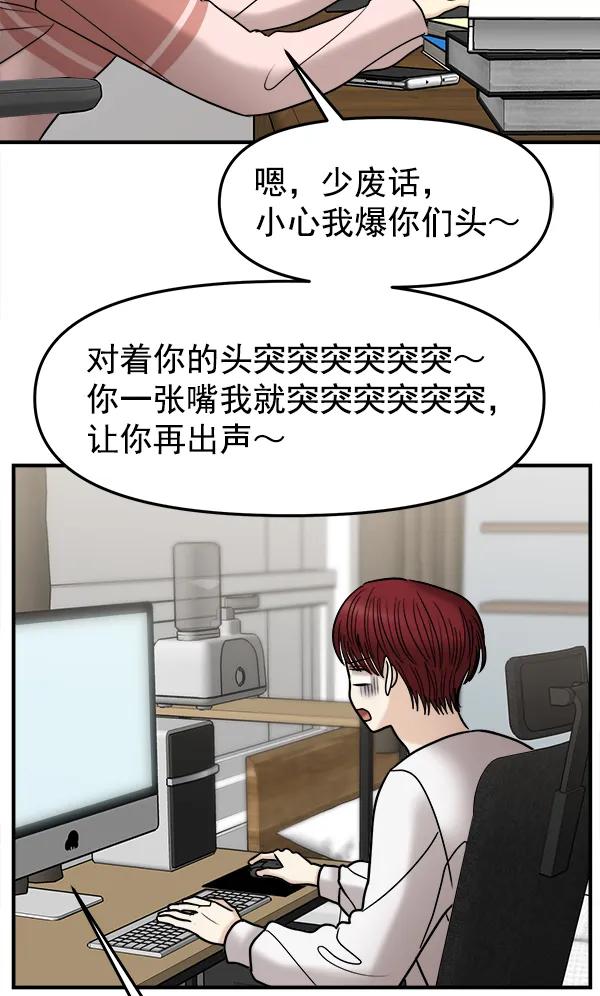 [第41话] 三角关系（2）31