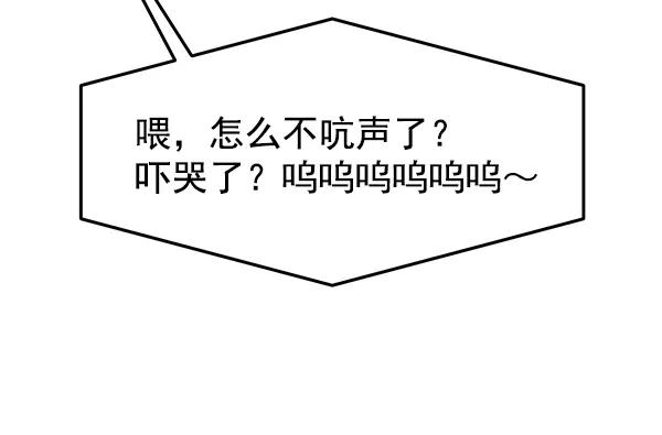 [第41话] 三角关系（2）32
