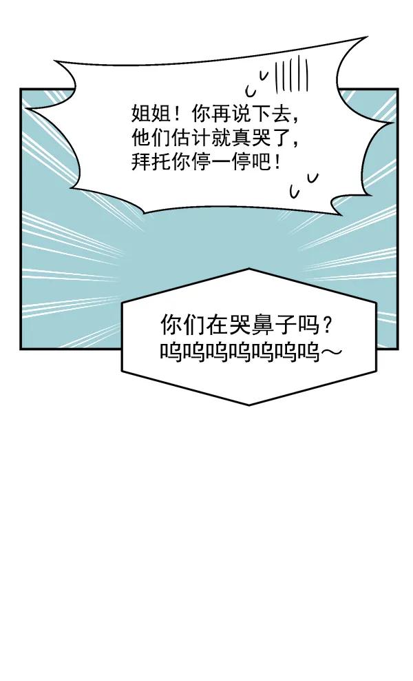 [第41话] 三角关系（2）33