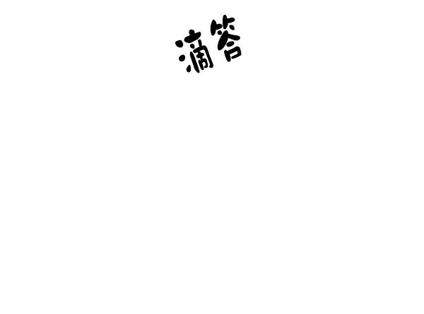 [第41话] 三角关系（2）40