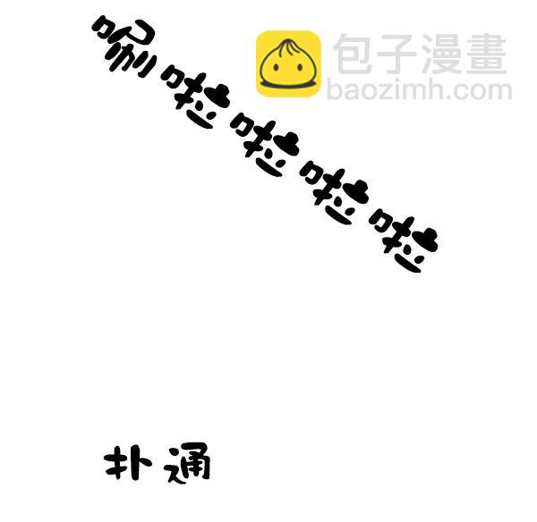 [第41话] 三角关系（2）50
