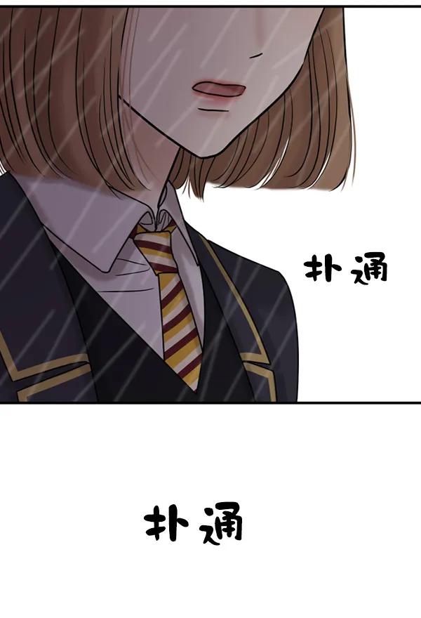 [第41话] 三角关系（2）51
