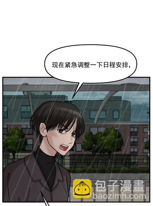 [第41话] 三角关系（2）60