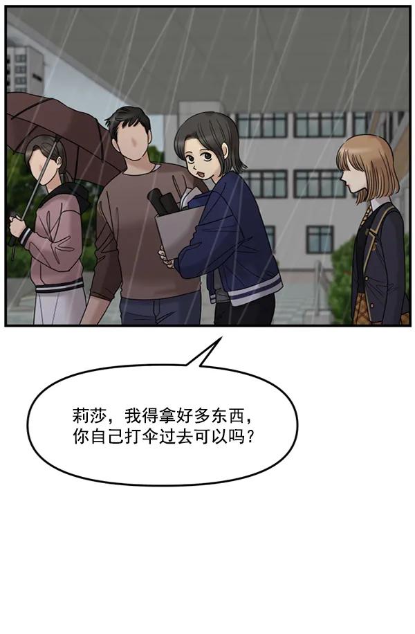 [第41话] 三角关系（2）62