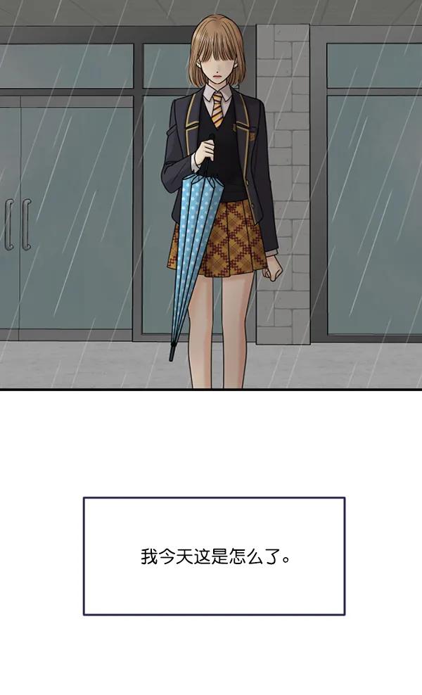 [第41话] 三角关系（2）65