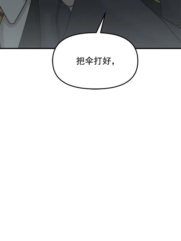 [第41话] 三角关系（2）83