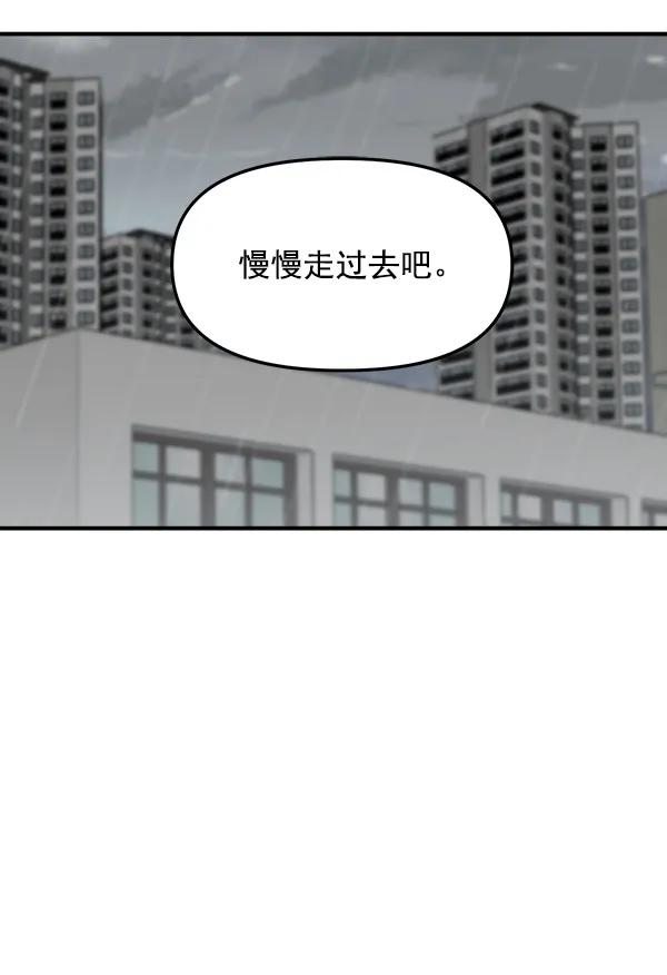[第41话] 三角关系（2）84