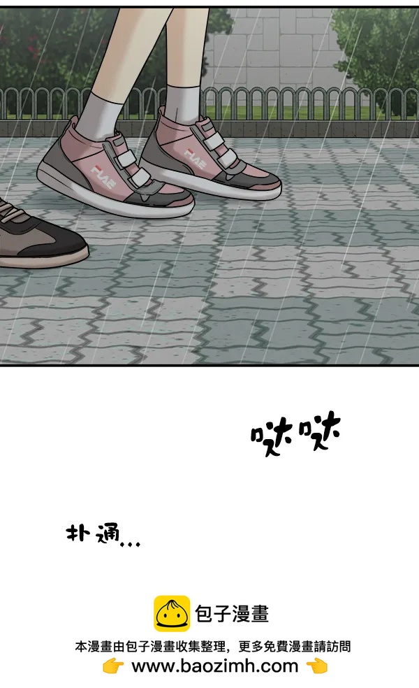 [第41话] 三角关系（2）87