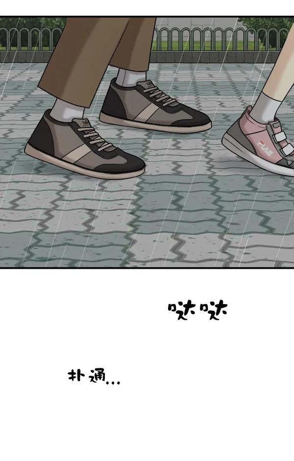 [第41话] 三角关系（2）88