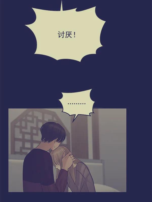 [第41话] 三角关系（2）97