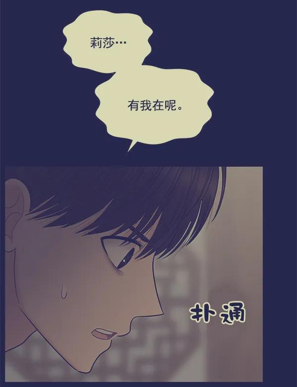 [第41话] 三角关系（2）98