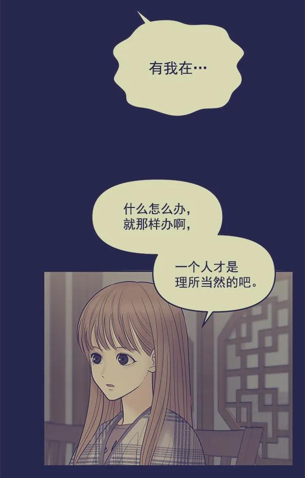 [第41话] 三角关系（2）99
