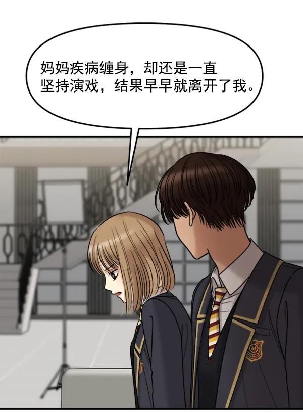 [第42话] 爱意和喷嚏是藏不住的（1）13
