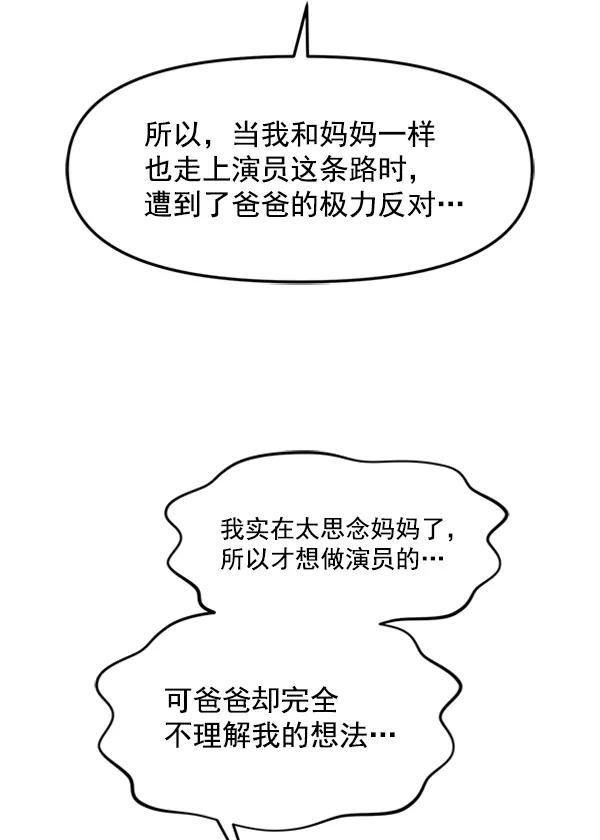 [第42话] 爱意和喷嚏是藏不住的（1）14