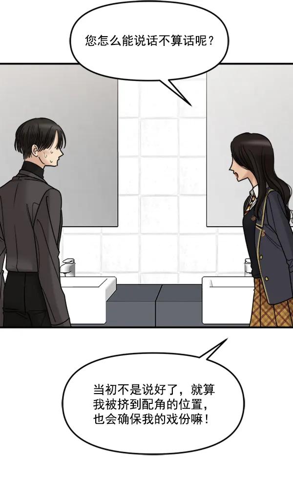 [第42话] 爱意和喷嚏是藏不住的（1）27