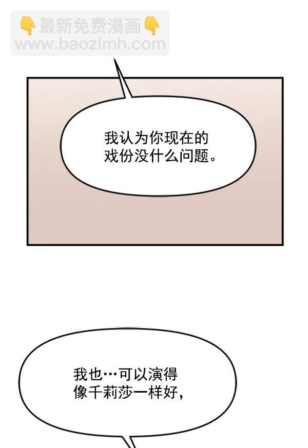 [第42话] 爱意和喷嚏是藏不住的（1）30