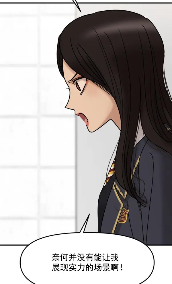[第42话] 爱意和喷嚏是藏不住的（1）31