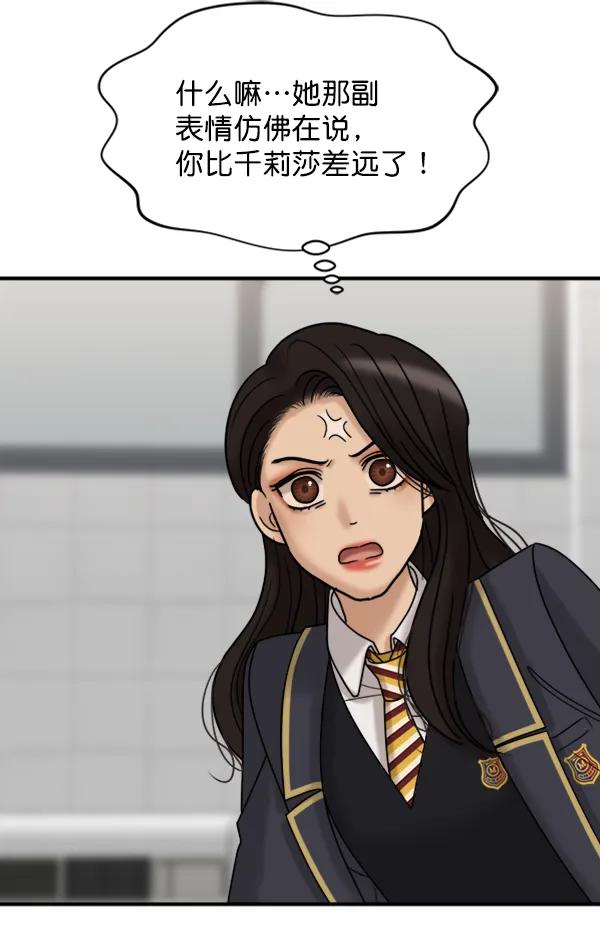 [第42话] 爱意和喷嚏是藏不住的（1）36