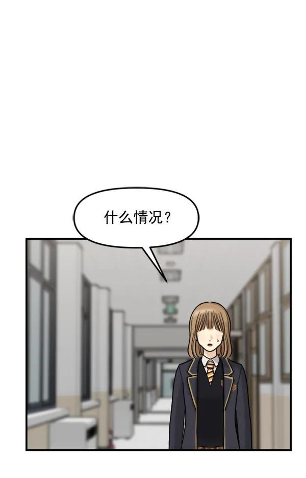 [第42话] 爱意和喷嚏是藏不住的（1）46