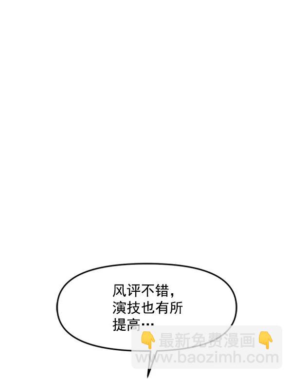 [第42话] 爱意和喷嚏是藏不住的（1）51