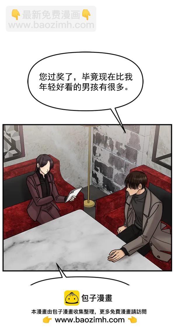 [第42话] 爱意和喷嚏是藏不住的（1）53