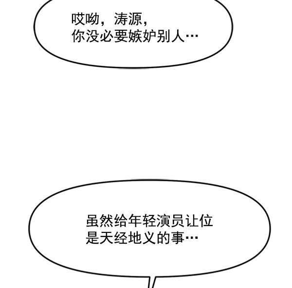 [第42话] 爱意和喷嚏是藏不住的（1）54