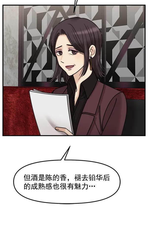 [第42话] 爱意和喷嚏是藏不住的（1）55