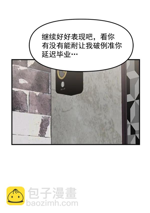 [第42话] 爱意和喷嚏是藏不住的（1）56