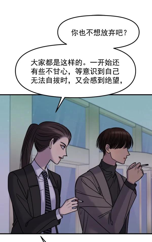 [第42话] 爱意和喷嚏是藏不住的（1）57